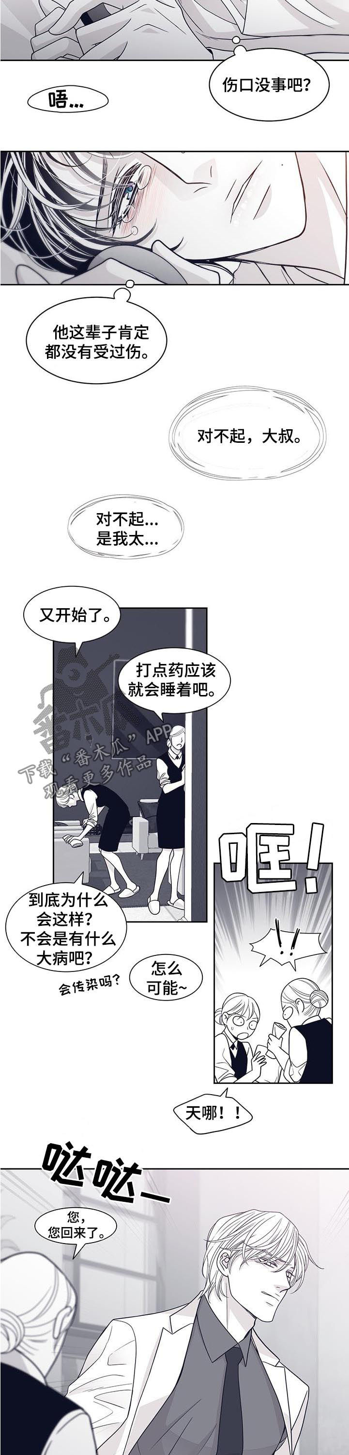 第65章：又来了7