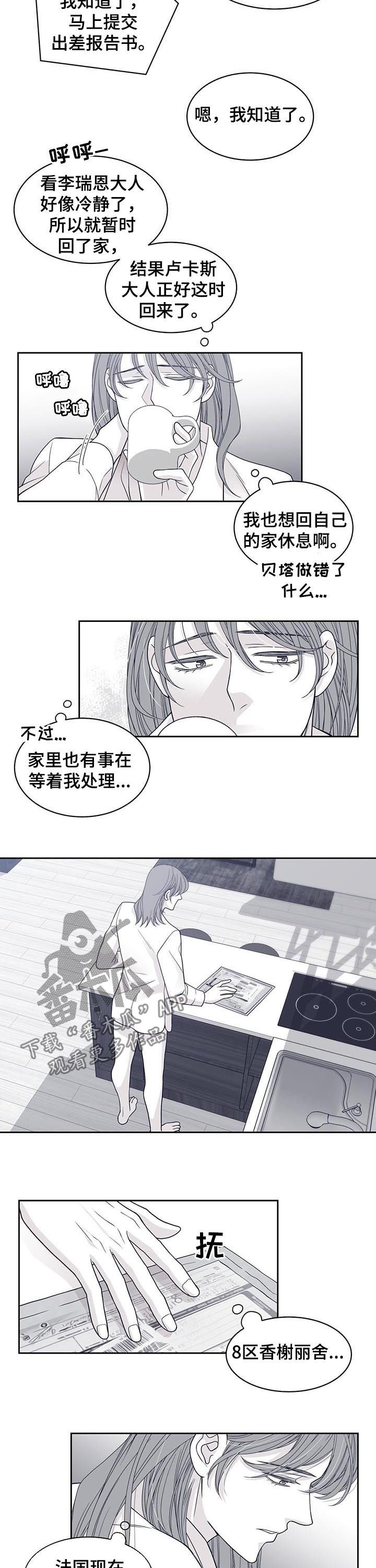 第69章：挑明身份1