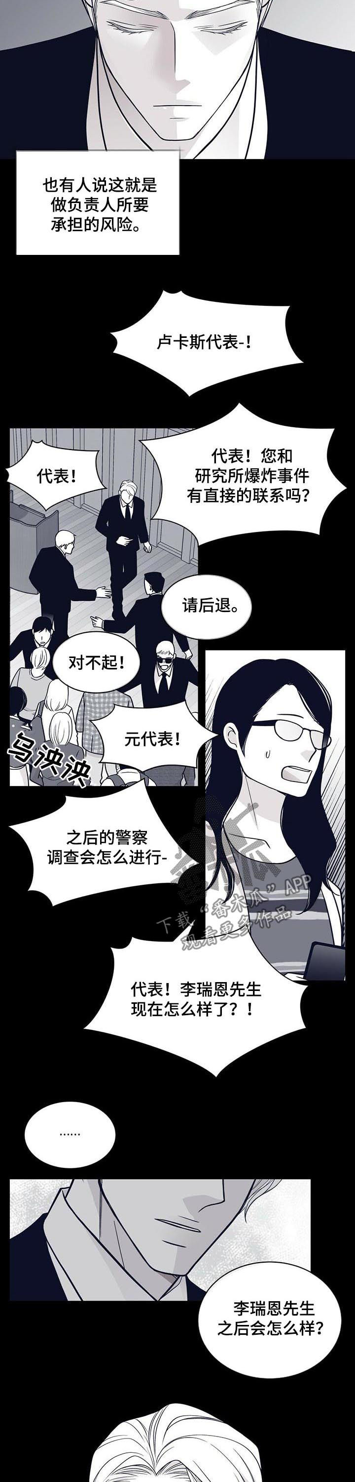 第169章：【第二季】你真是1