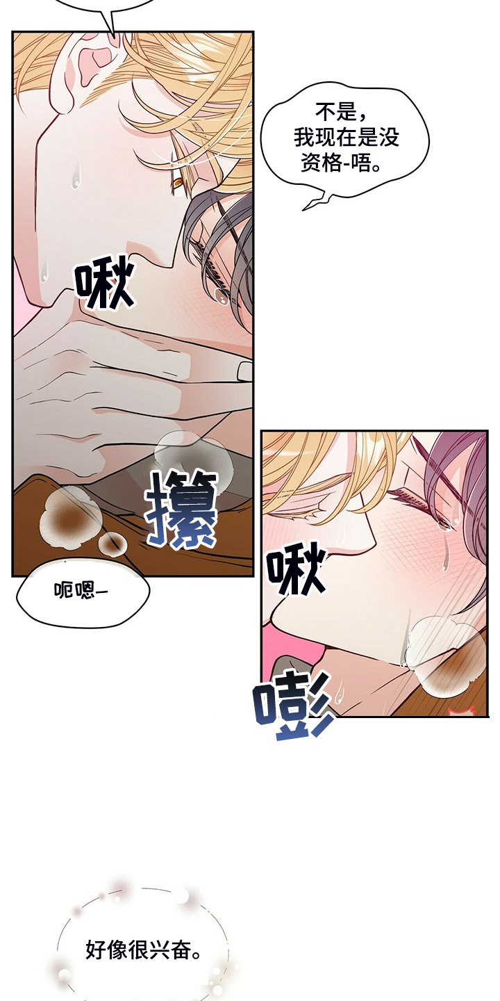 第223章：【番外】车内的睥睨4