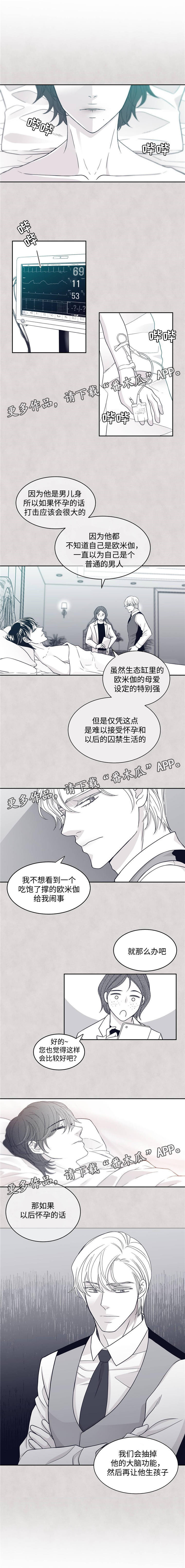 第51章：喜欢大叔2