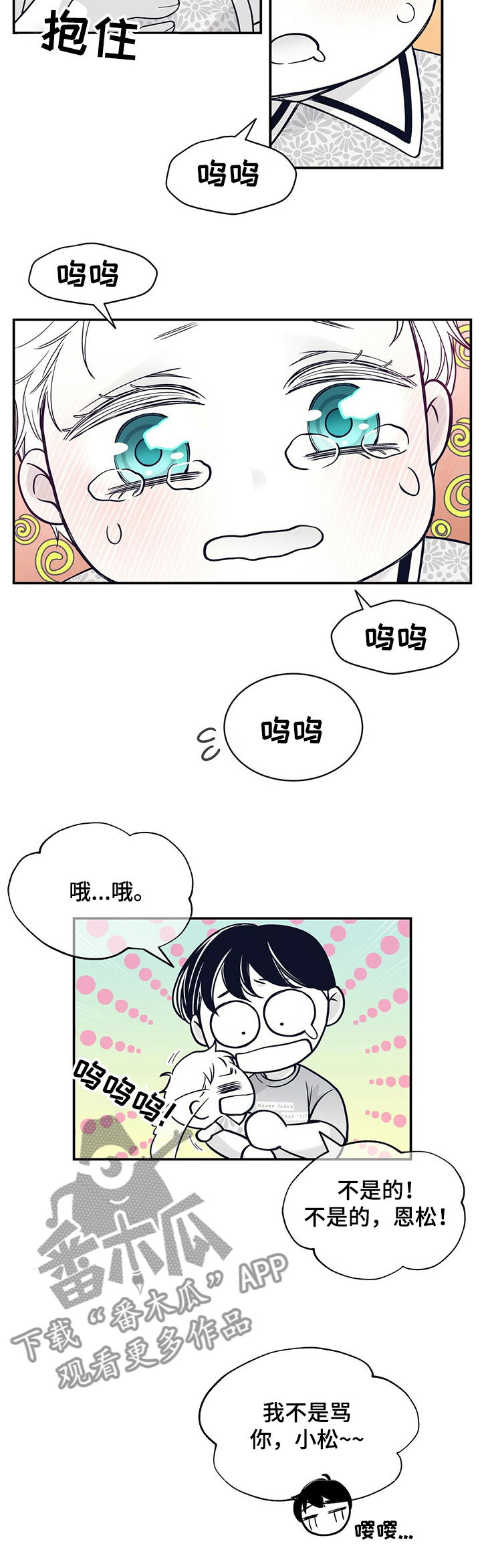 第205章：【第二季】孩子的特征4