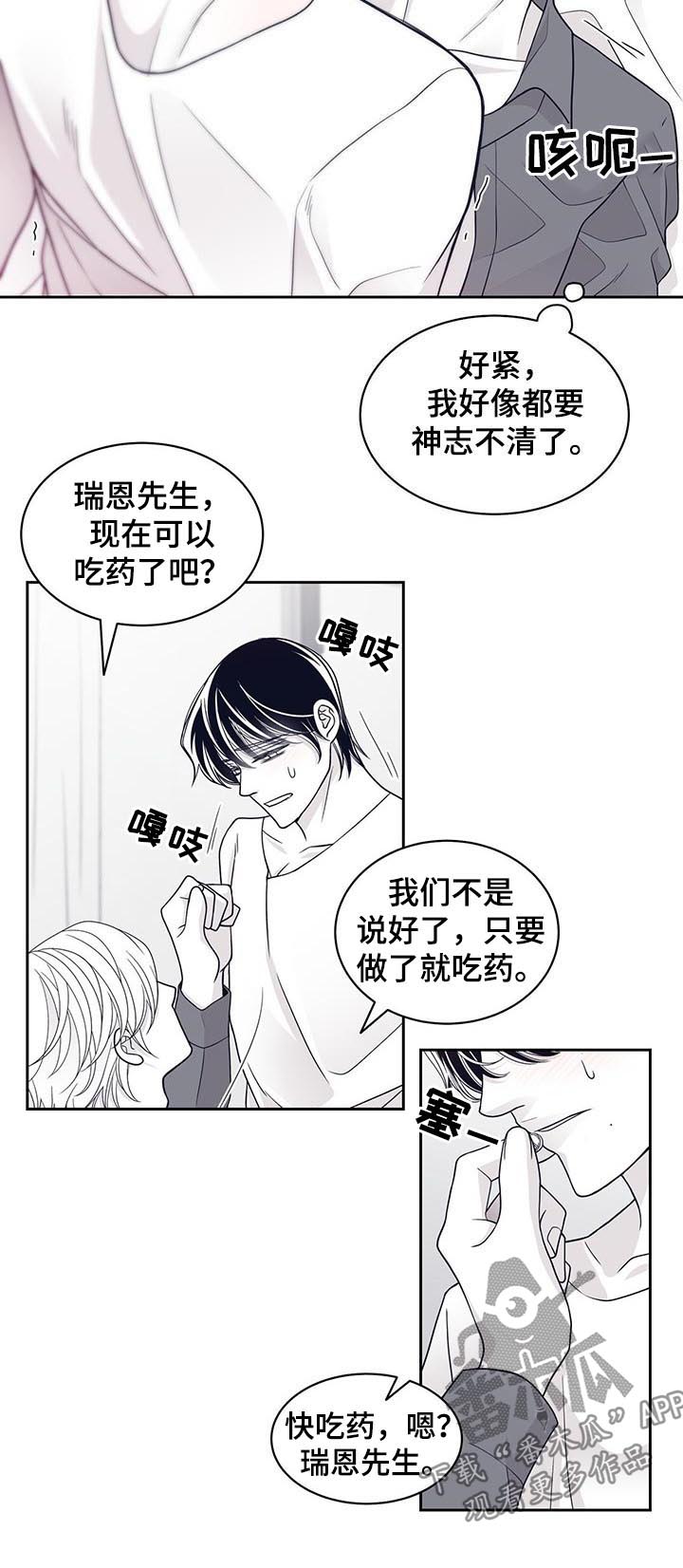 第68章：胆小又自私2