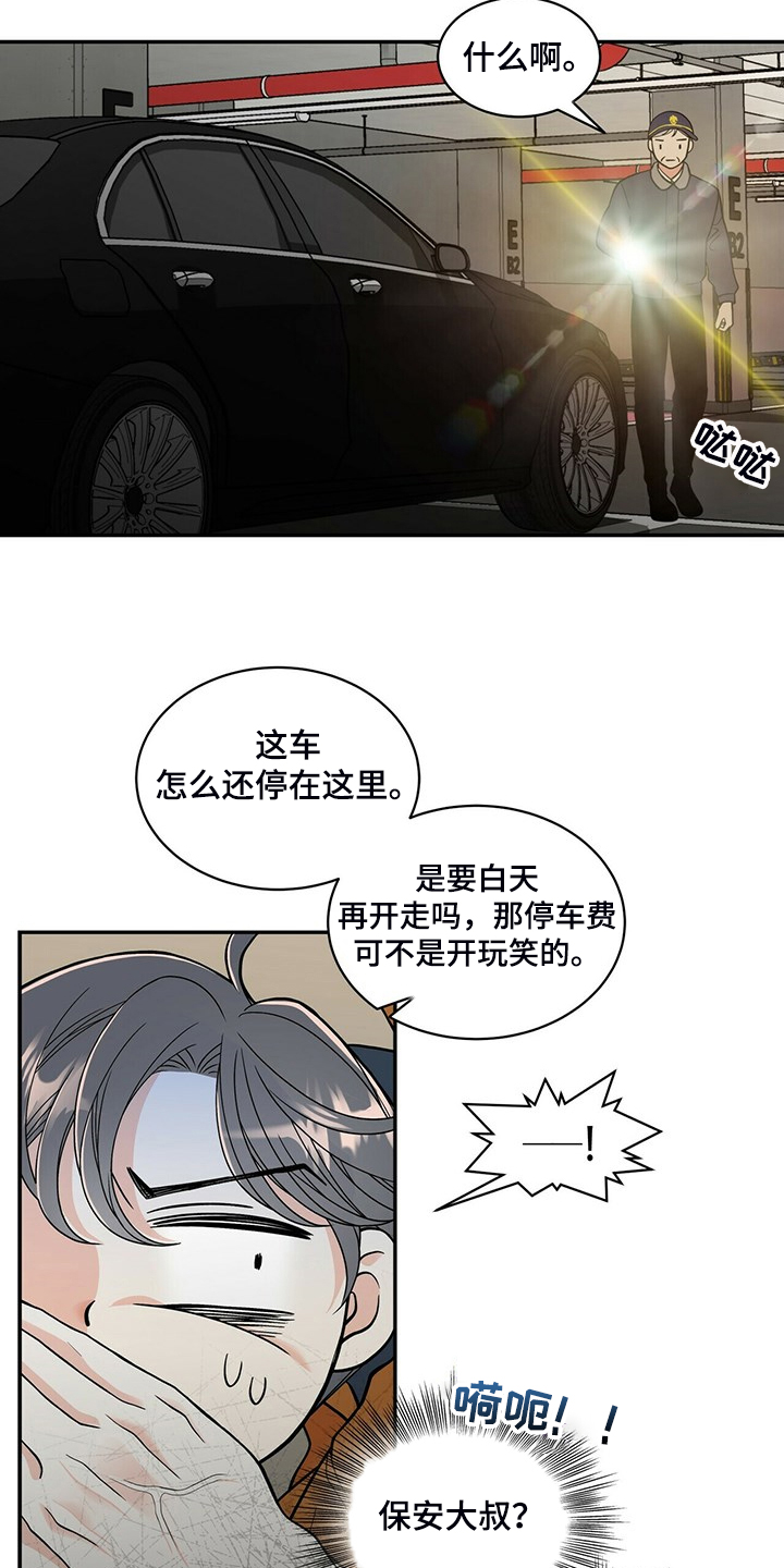 第223章：【番外】车内的睥睨7