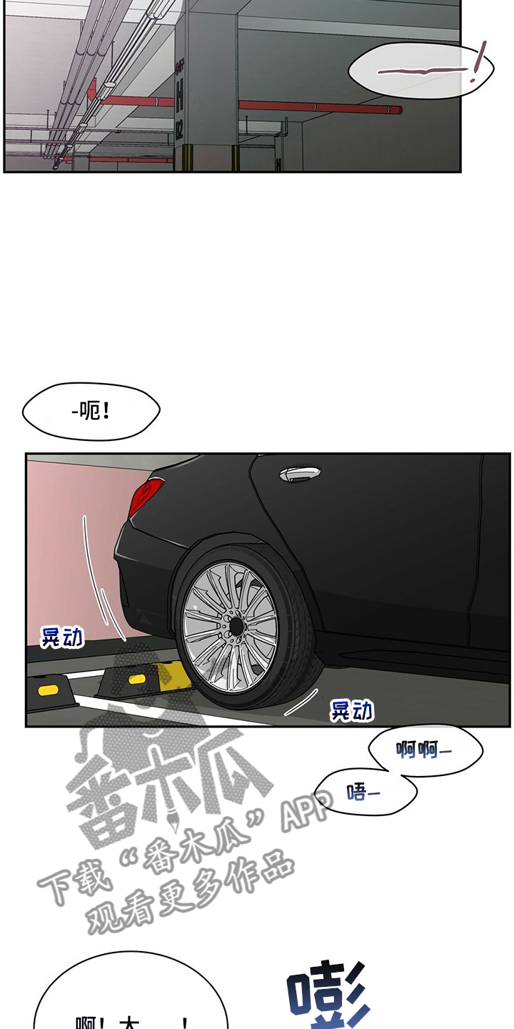 第223章：【番外】车内的睥睨2