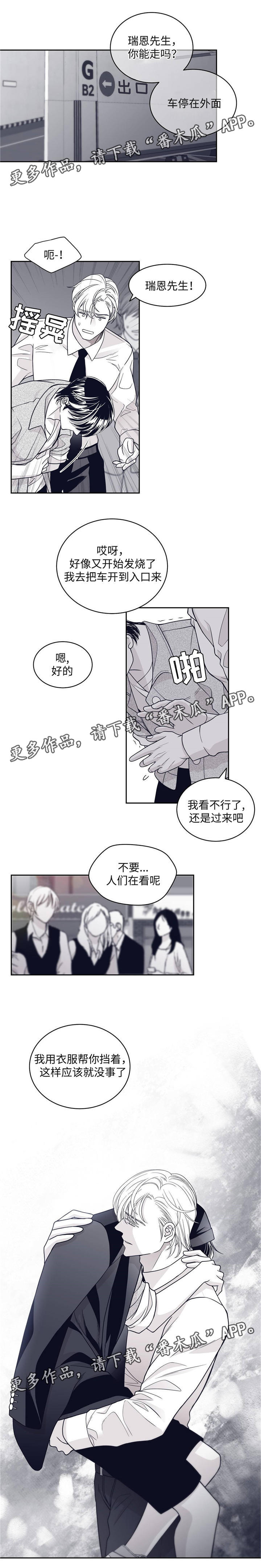 第61章：卢卡斯到来9