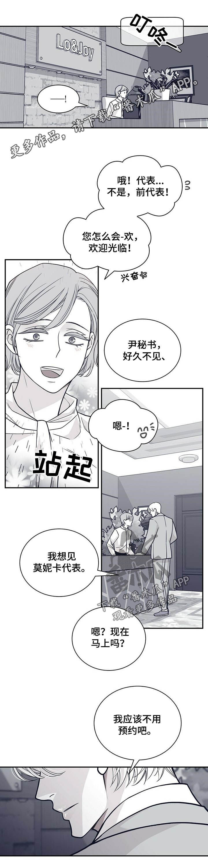 第194章：【第二季】贵宾0