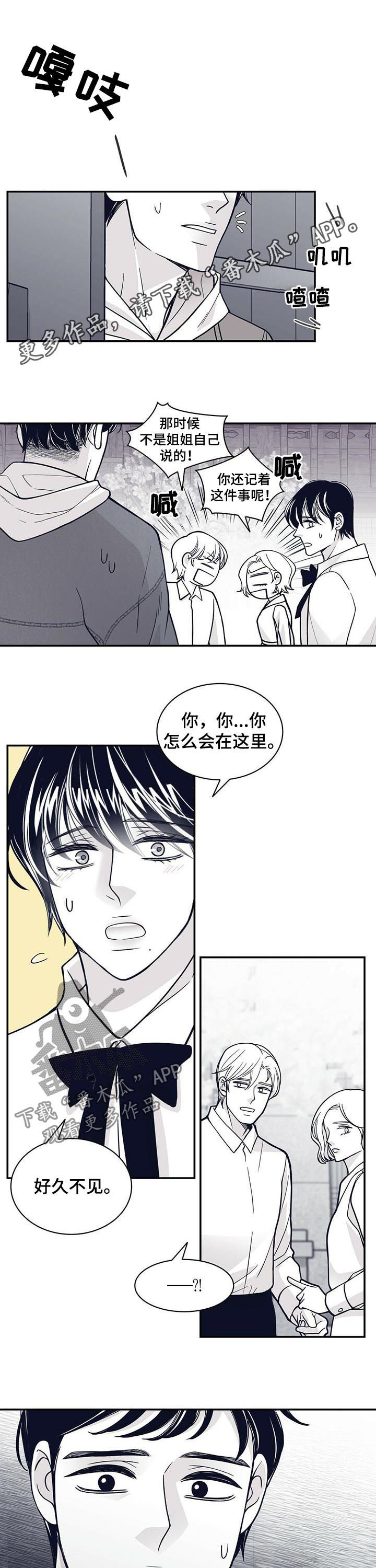 第172章：【第二季】恩人0