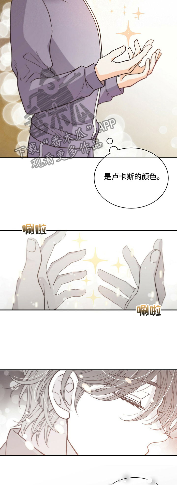 第201章：【第二季】好好活着11