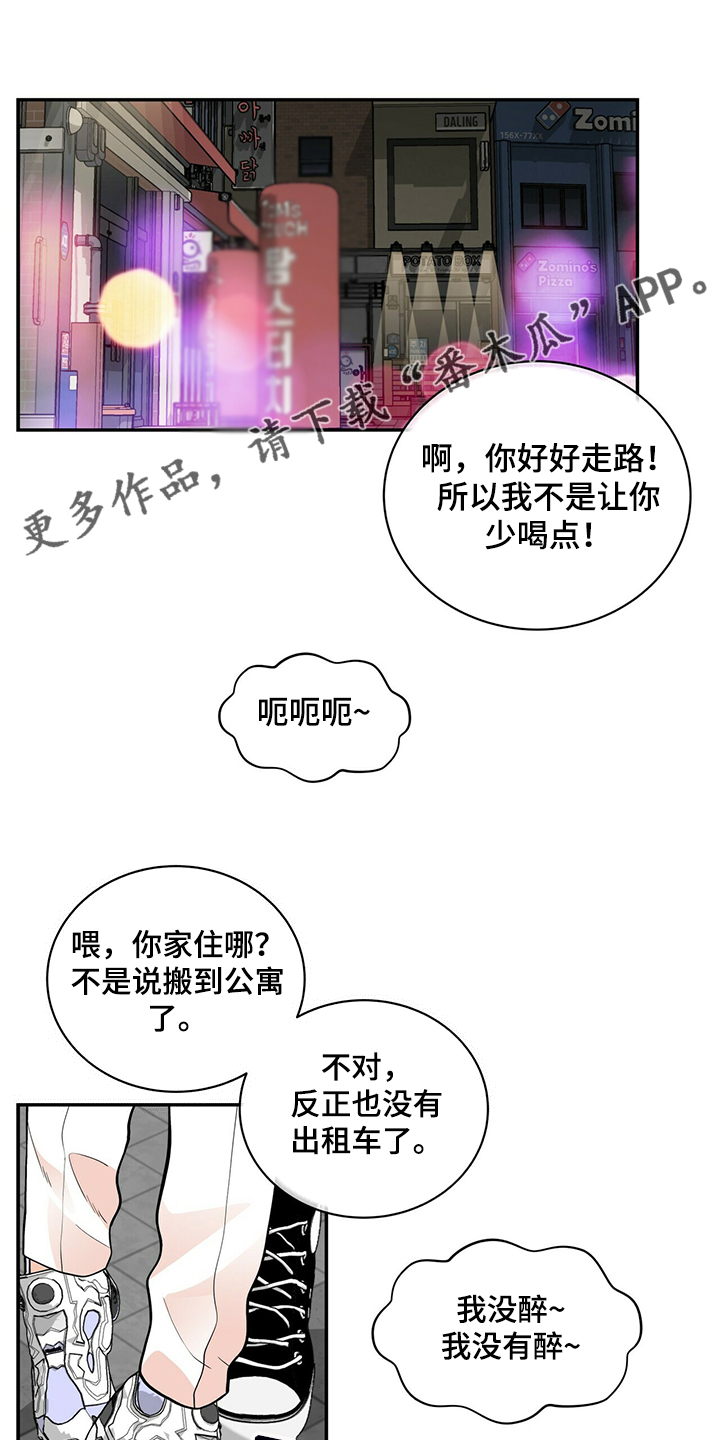第221章：【番外】好闪的衣服0