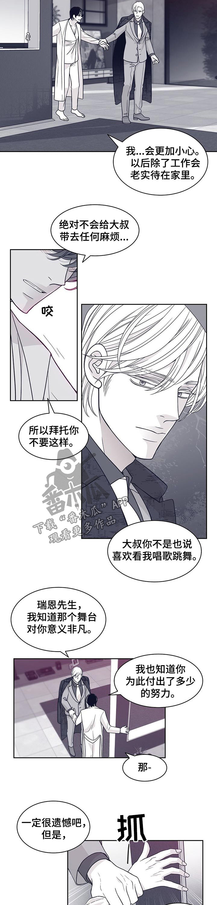 第87章：超级讨厌2