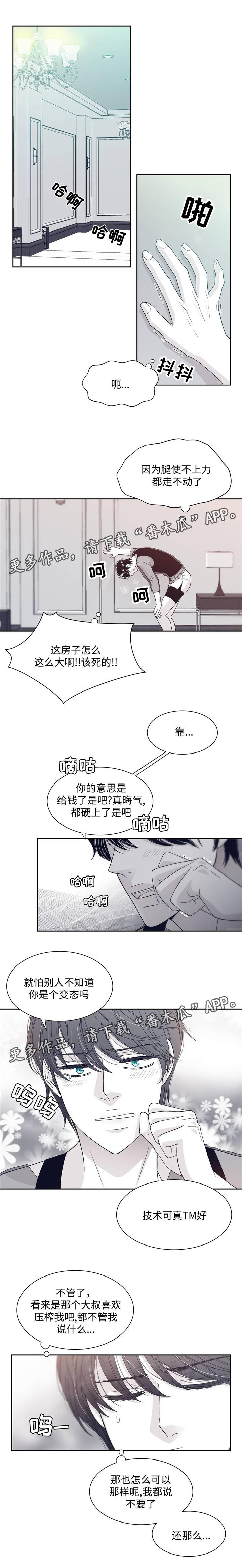 第34章：霸王硬上弓6