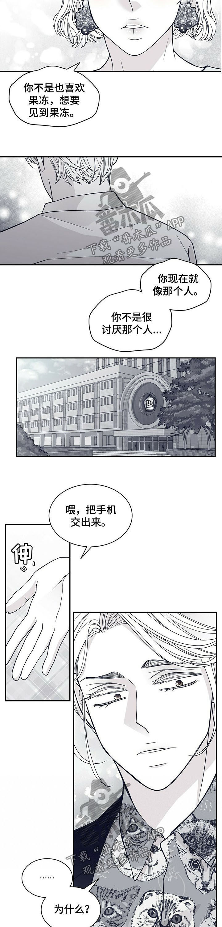 第191章：【第二季】求助2