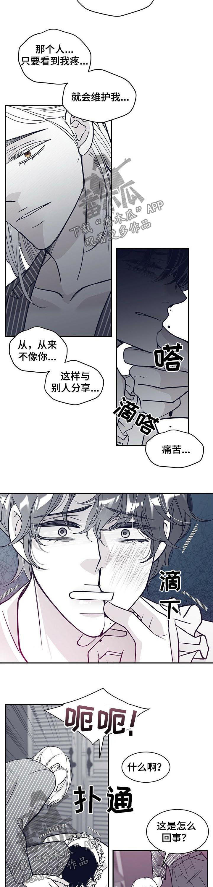 第142章：反应激烈9