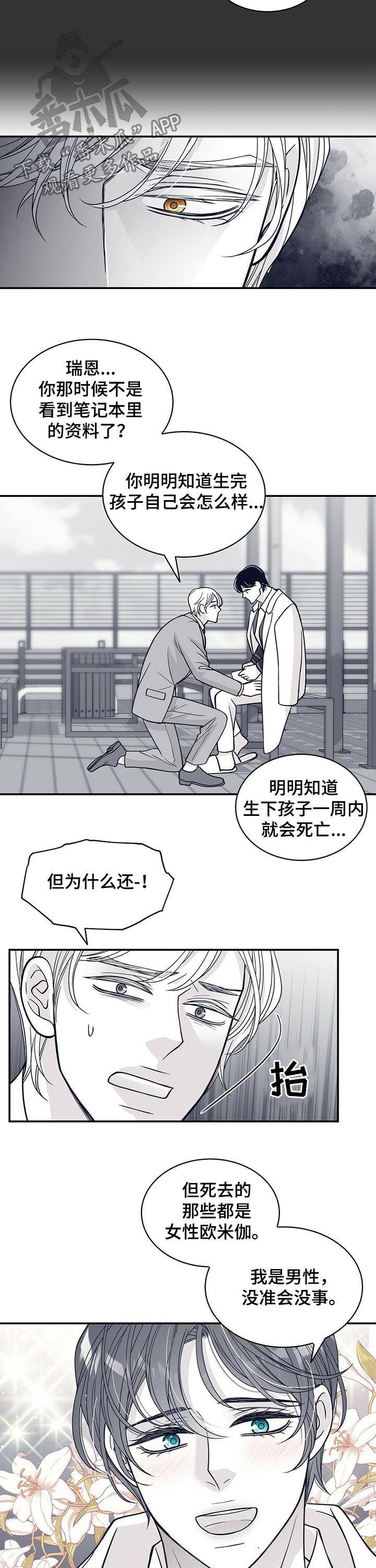第156章：不能生！！7