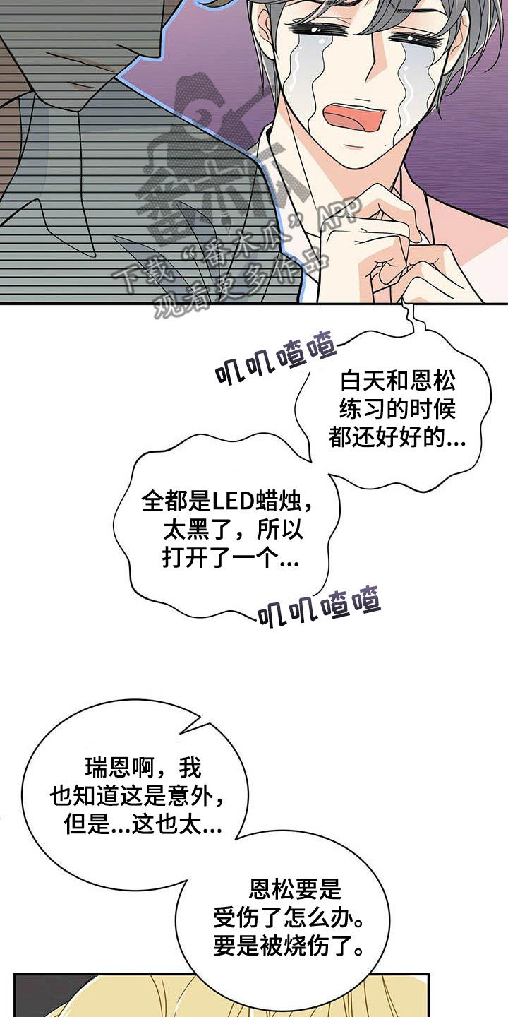 第234章：【番外】祝你幸福4