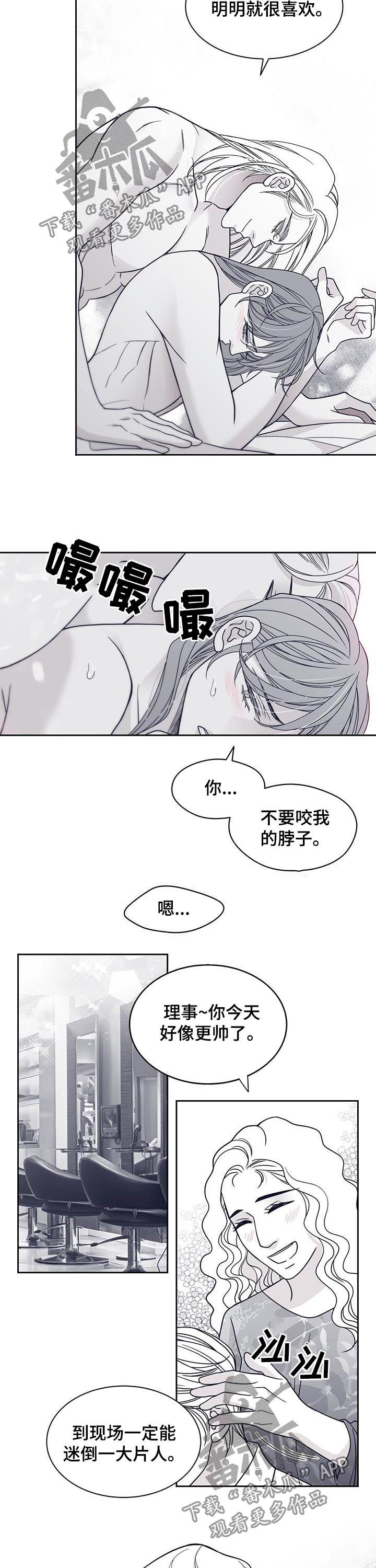 第109章：发生了什么7