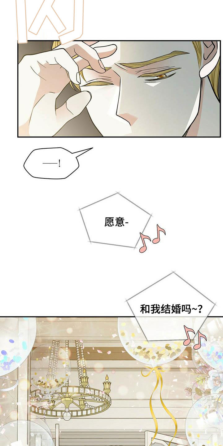 第233章：【番外】搞砸了17