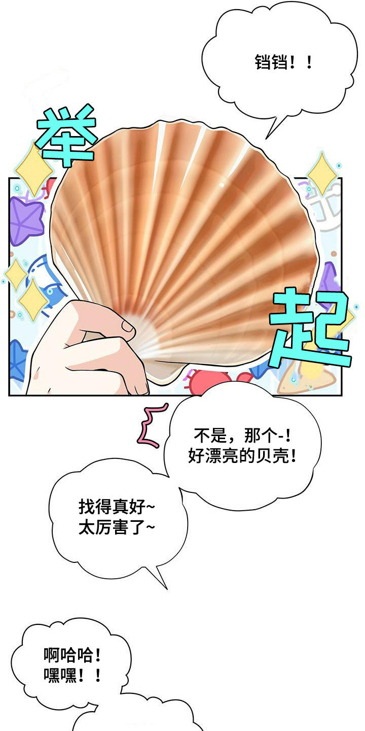 第237章：【番外】海边22