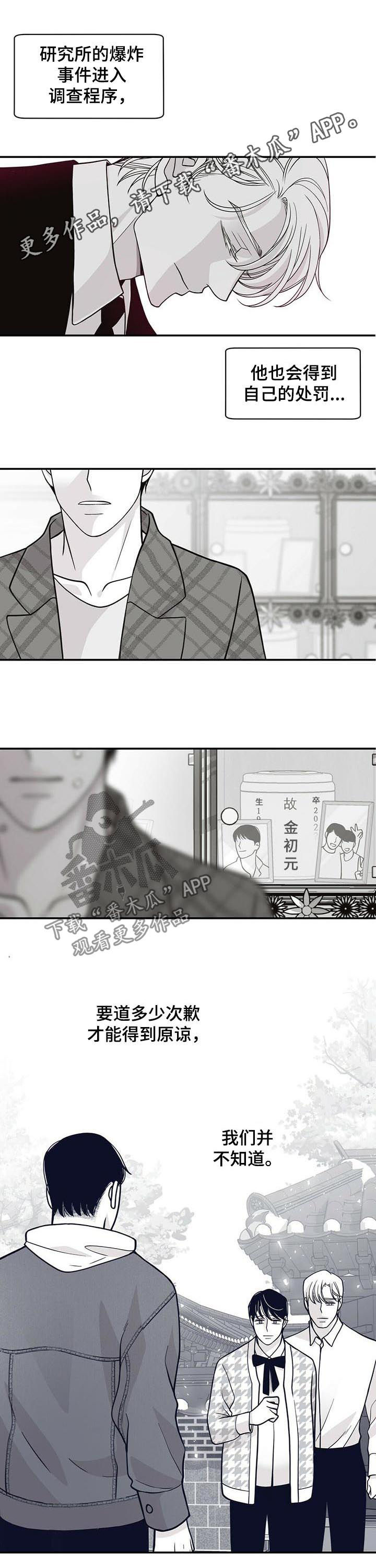 第173章：【第二季】戒指0