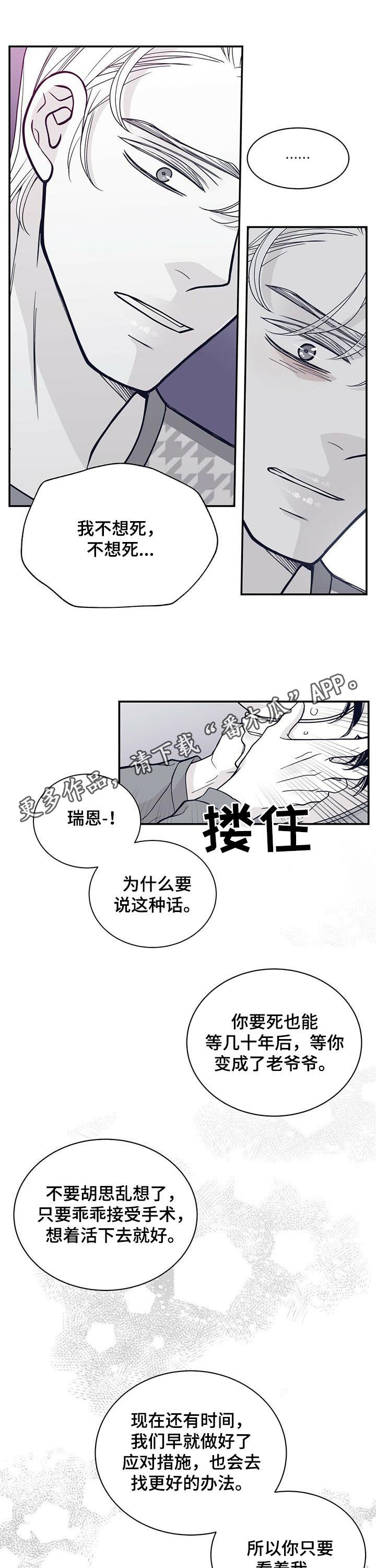 第187章：【第二季】手术0