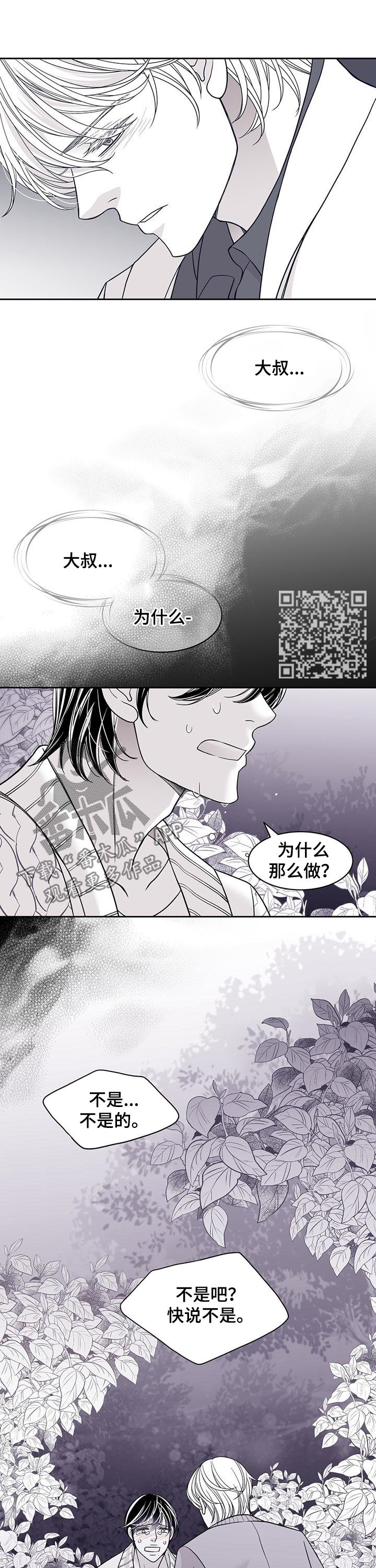 第92章：你这个混蛋4