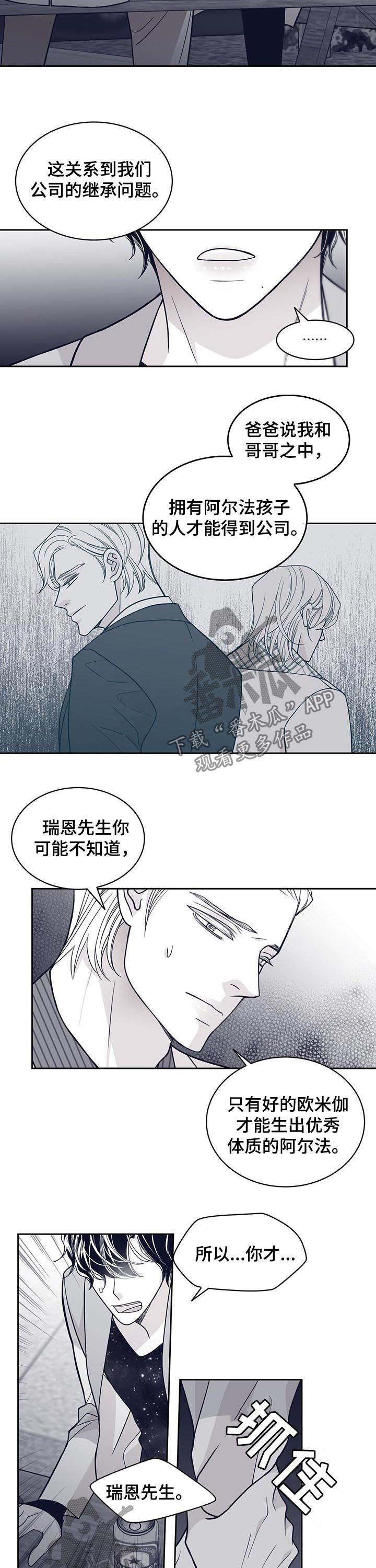第115章：奇怪又残忍8