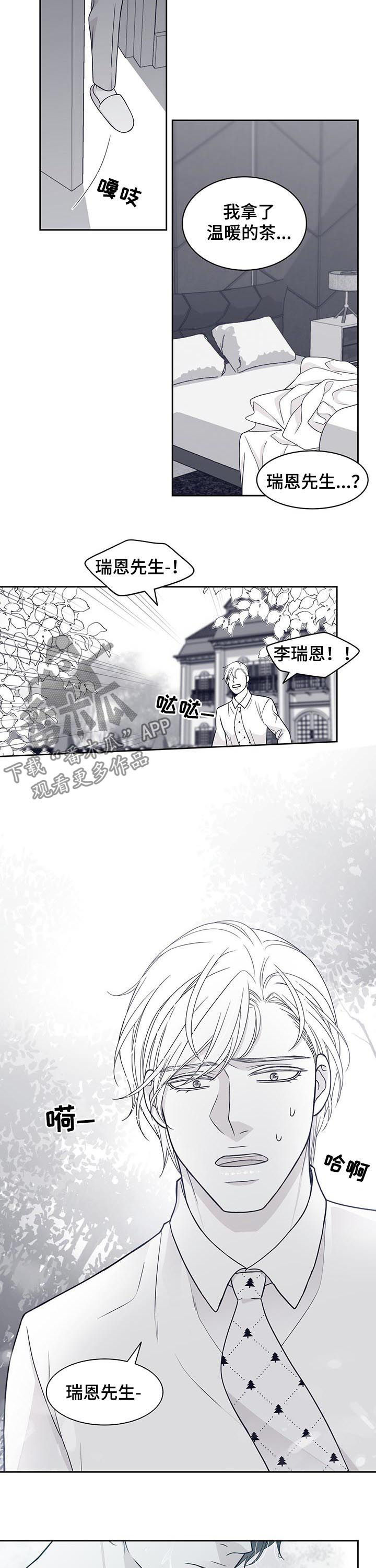 第70章：我不想回去5
