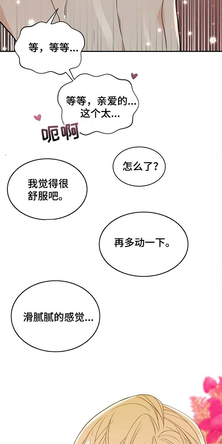 第231章：【番外】太喜欢了21