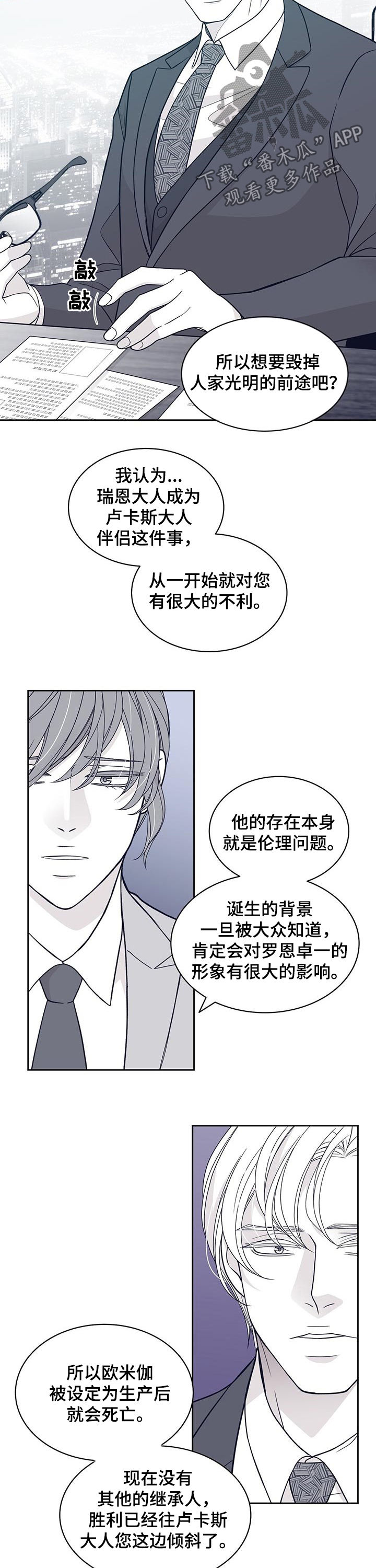 第89章：不留痕迹6