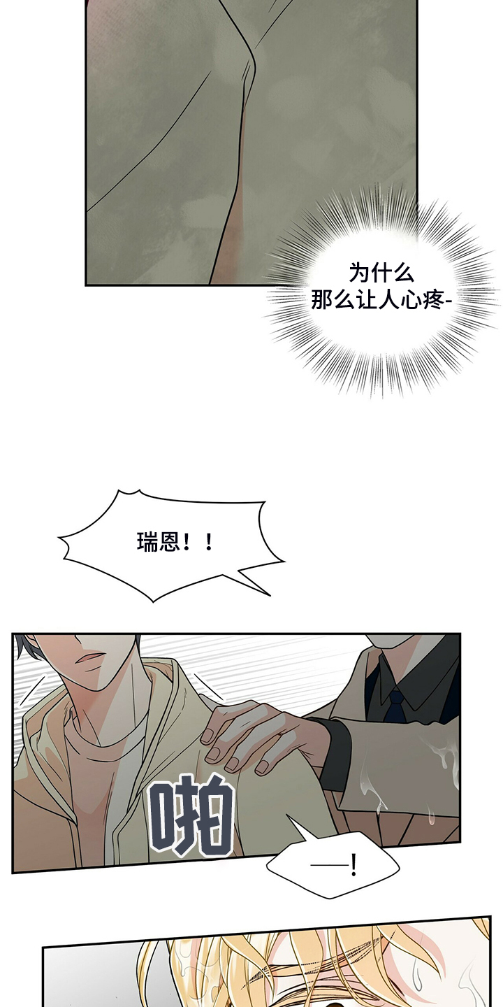 第227章：【番外】认错人19