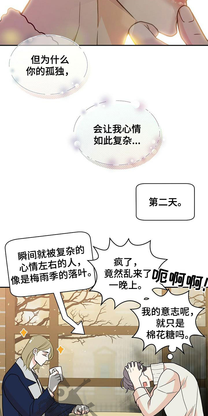 第239章：【番外】六年24