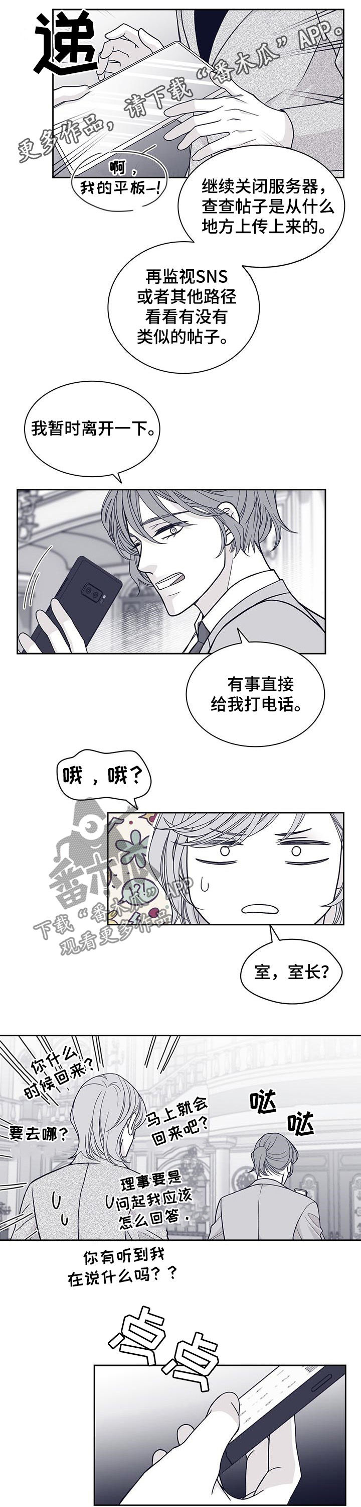 第101章：不会放过他0