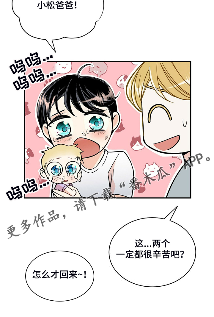 第212章：【番外】怎么才回来26