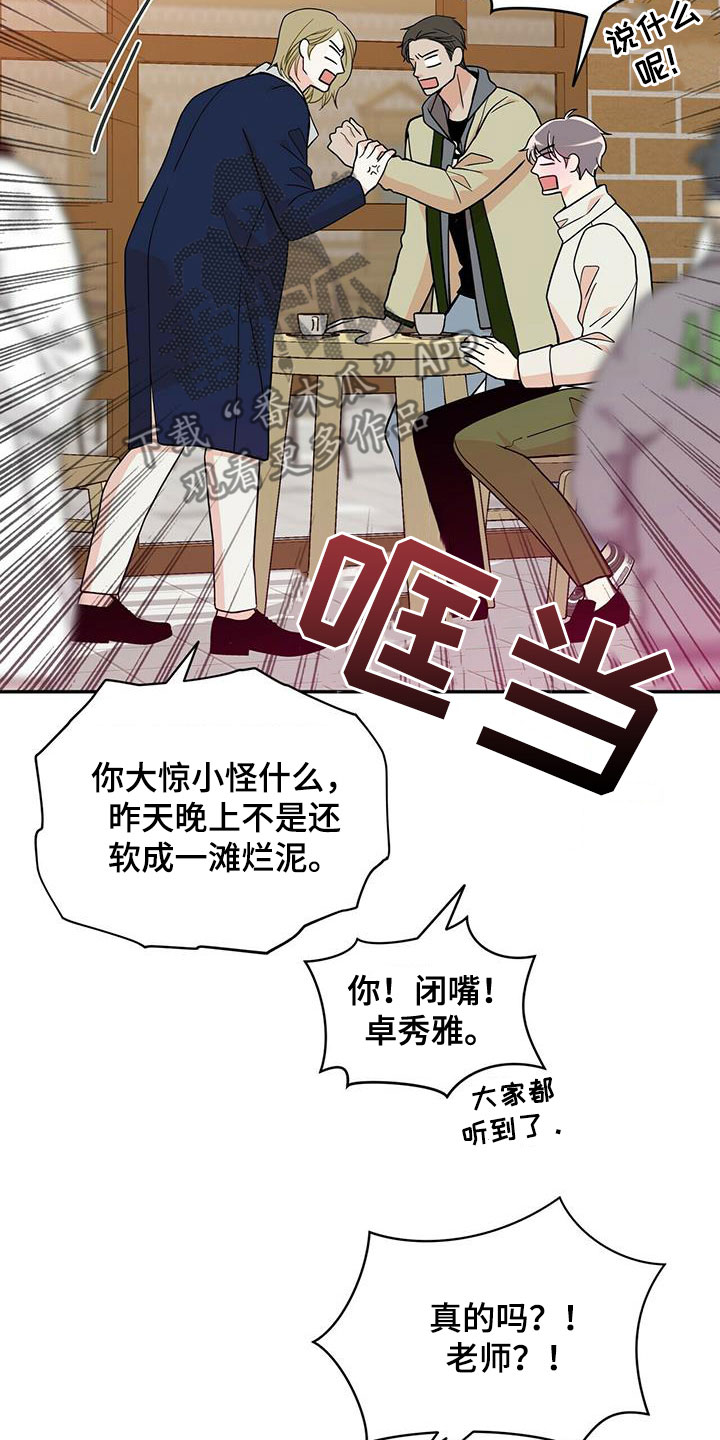 第240章：【番外完结】青少年大赛7