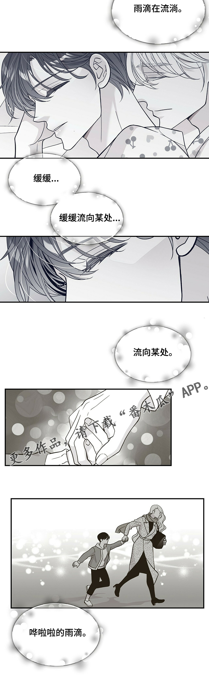 第210章：【第二季完结】许诺5