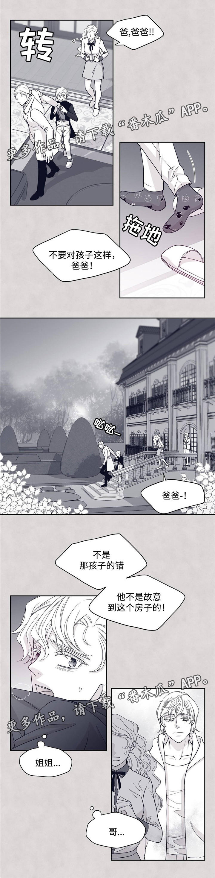 第47章：真相5