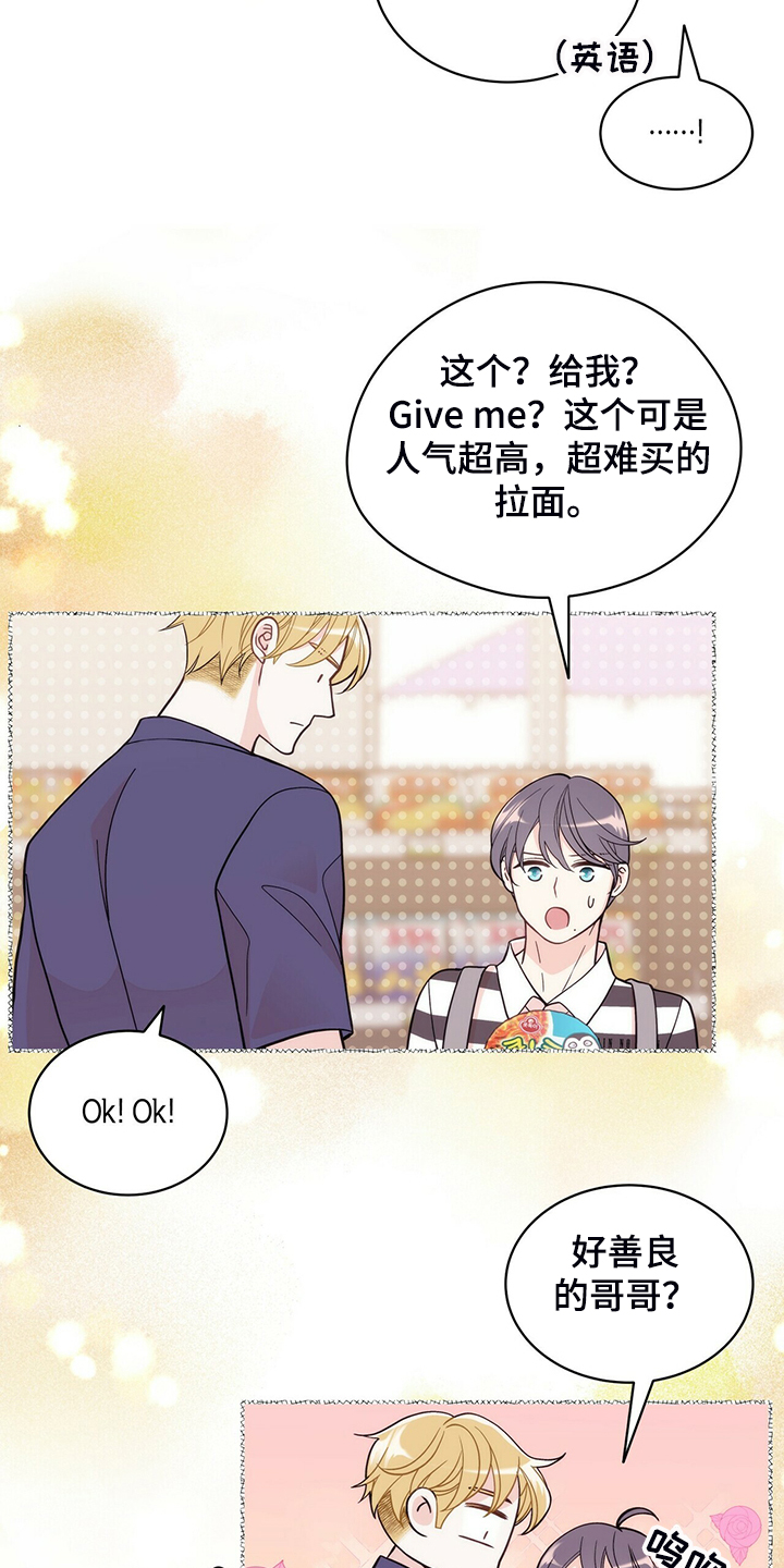 第217章：【番外】支持工作11
