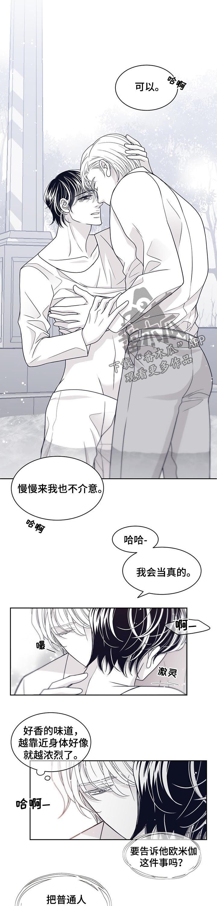第72章：要告诉他吗2