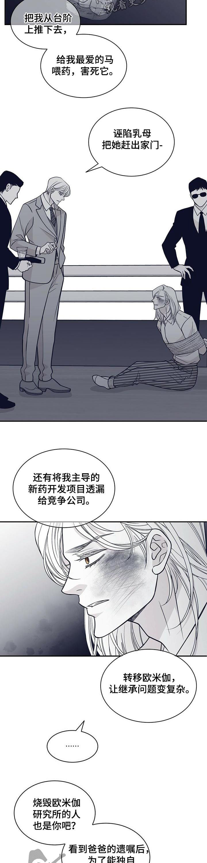 第152章：沉海3