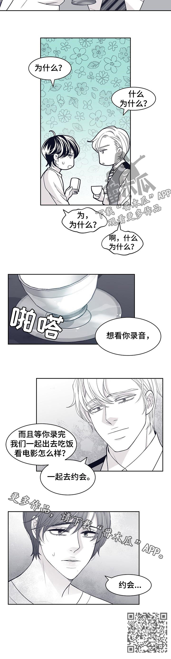 第78章：约会8