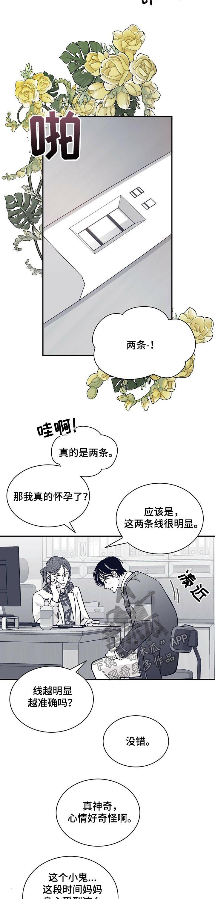 第155章：腹部检查3