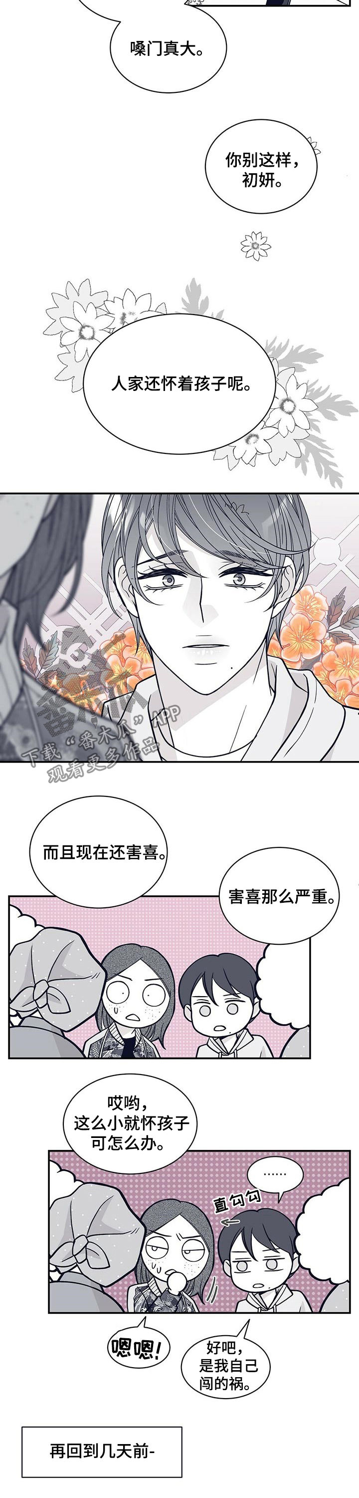 第160章：负心汉5