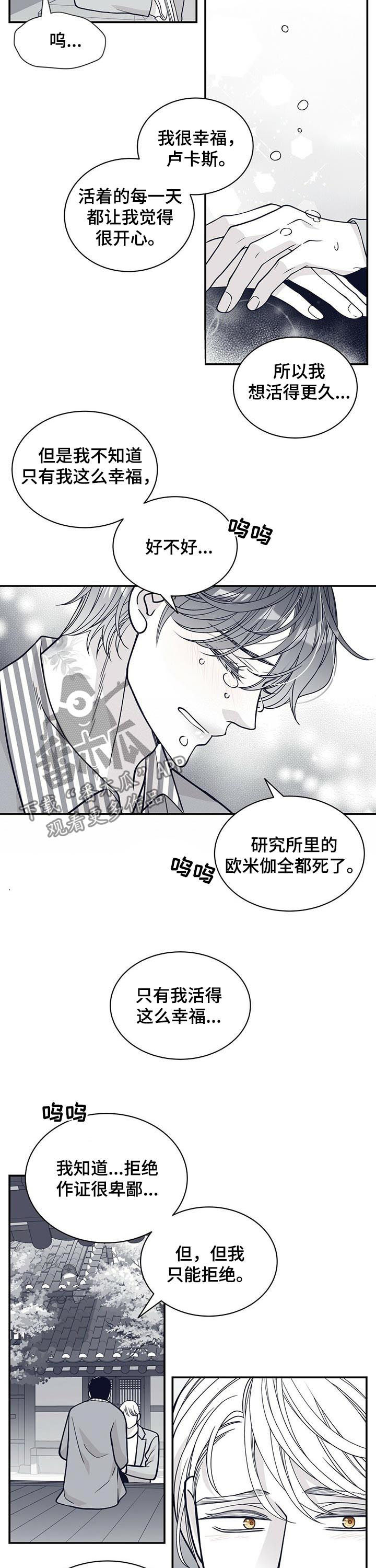 第173章：【第二季】戒指6