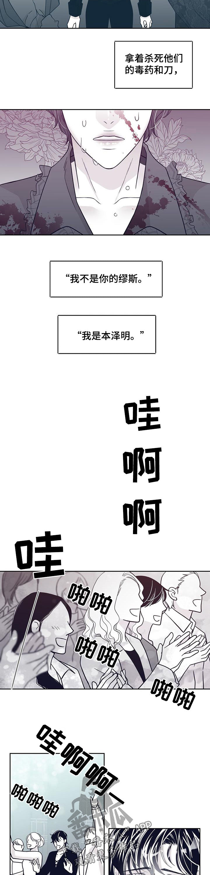 第112章：演出7