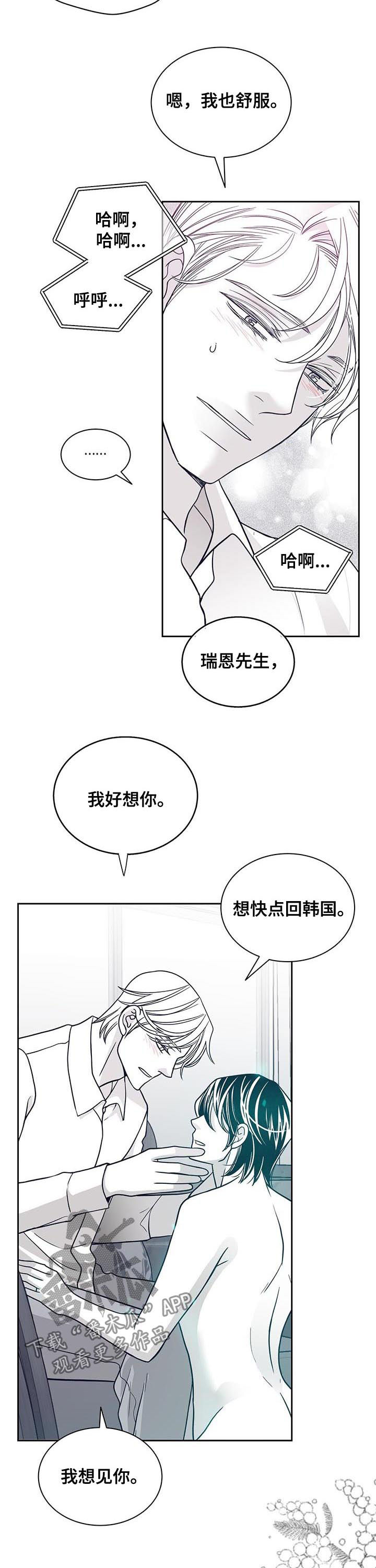 第111章：让我原谅你4