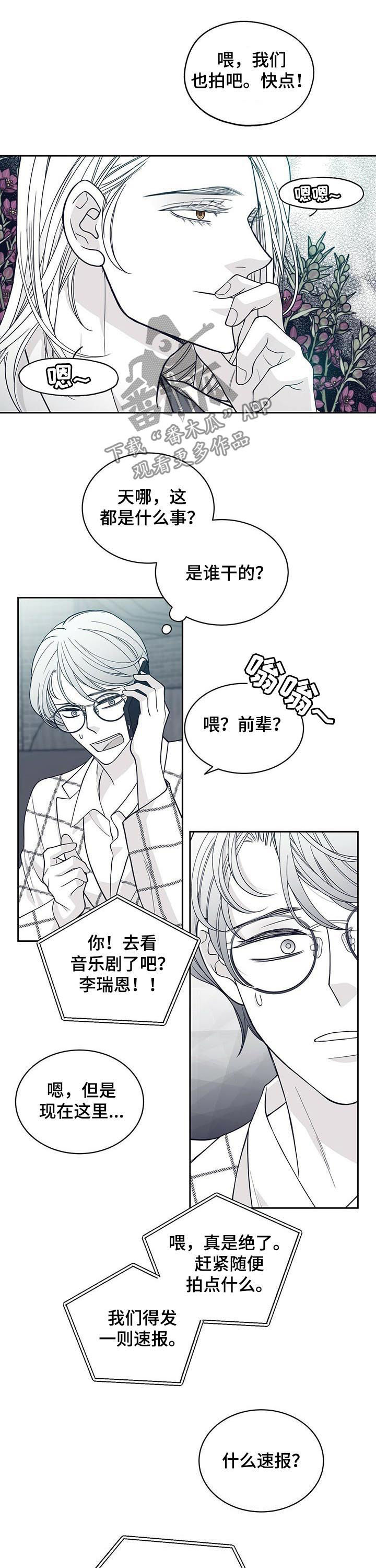 第130章：曝光9