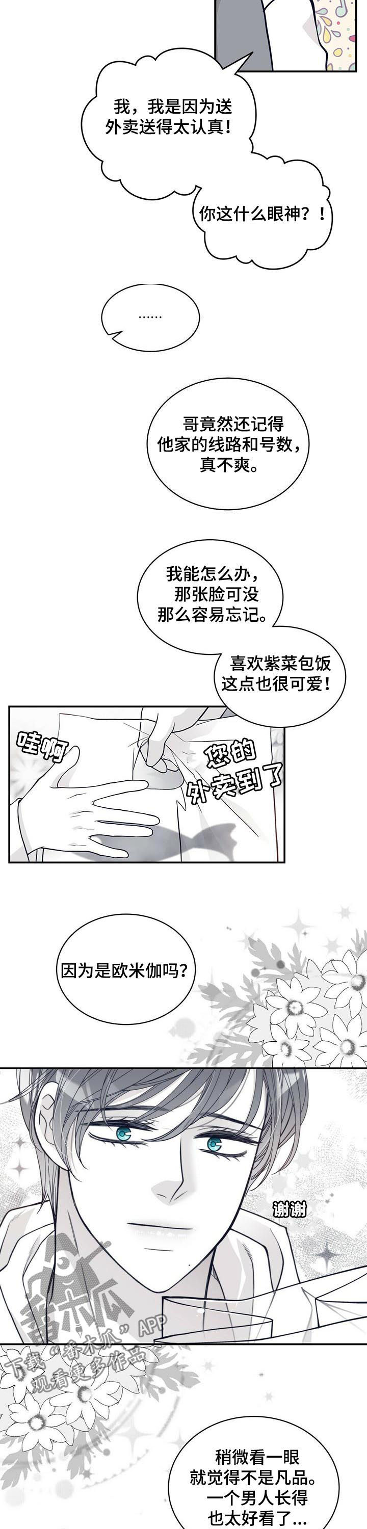 第138章：按住他5