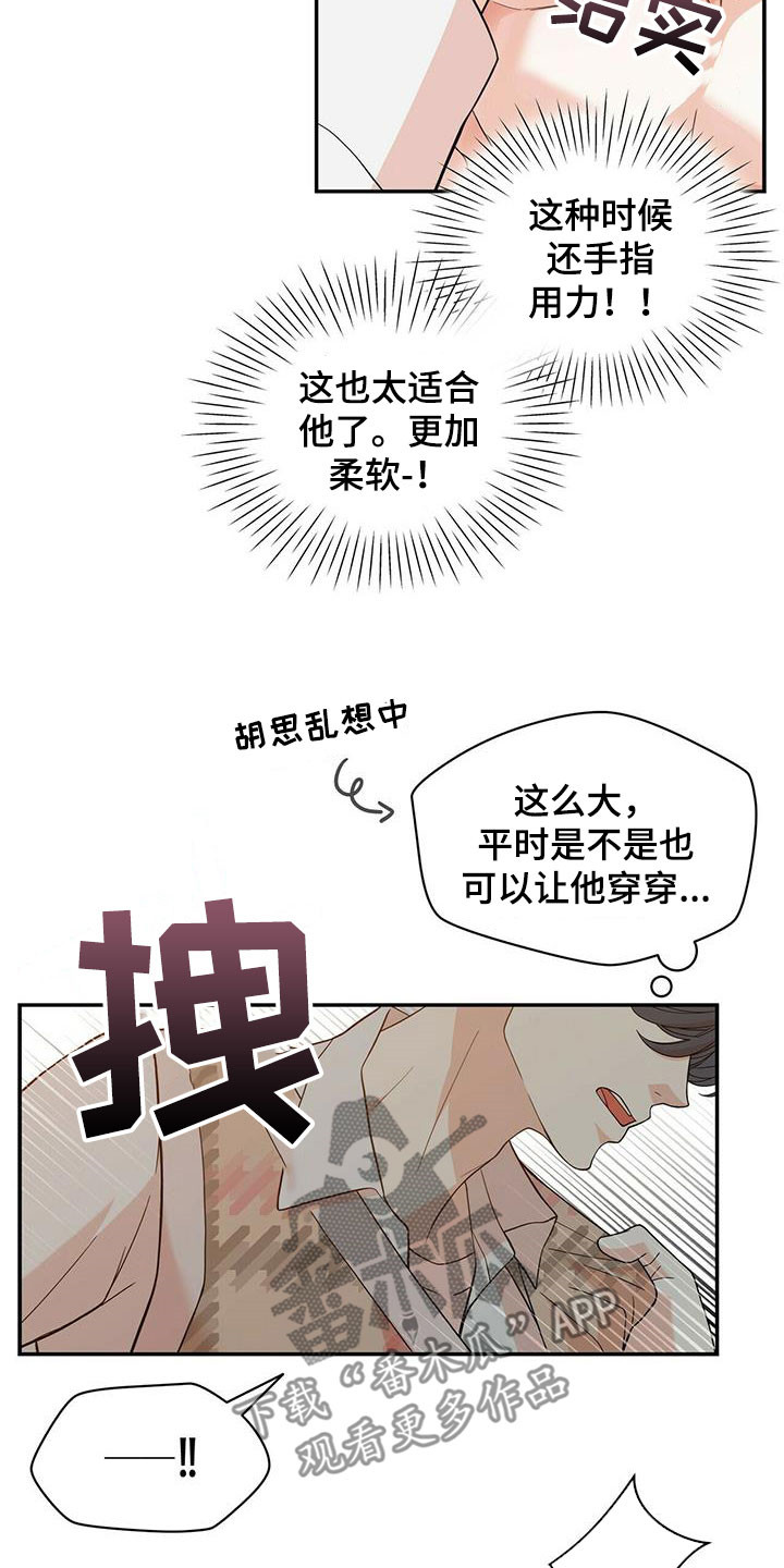 第231章：【番外】太喜欢了5