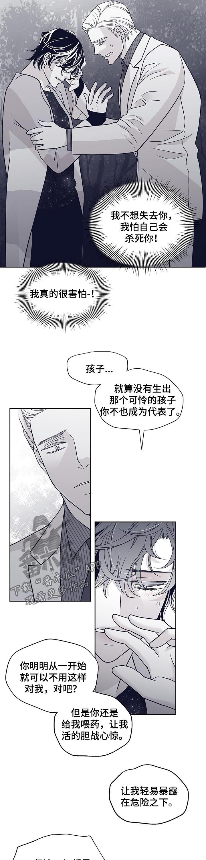 第116章：闹掰2